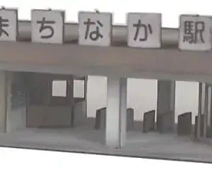 Advance N Gauge Concrete Station Structure Flat House Kit