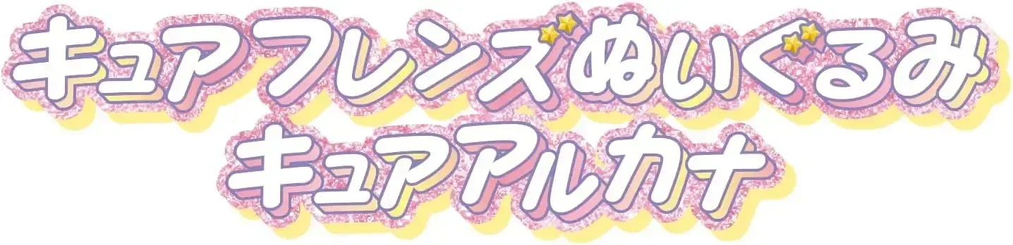 Bandai Detective Pretty Cure Cure Arcana Plush Toy Soft 8.3 Inch - Image 2