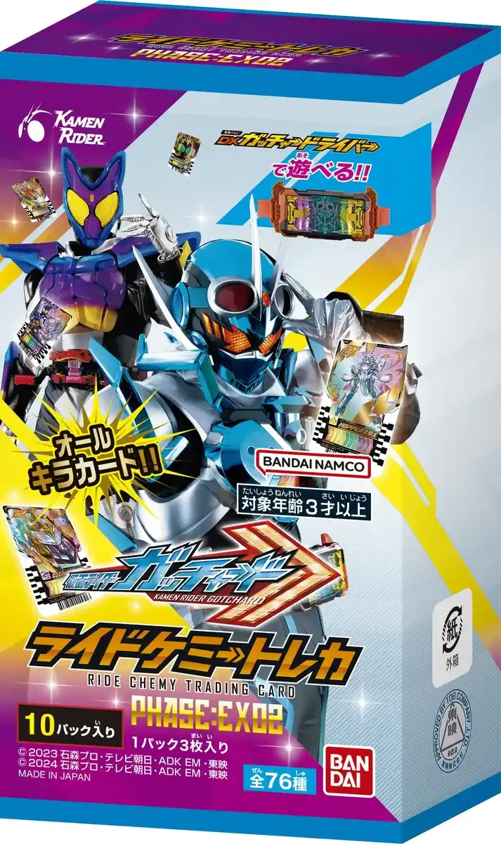 Bandai Kamen Rider Gatchard Ride Chemi Trading Cards Ex02 Box with 10 Packs