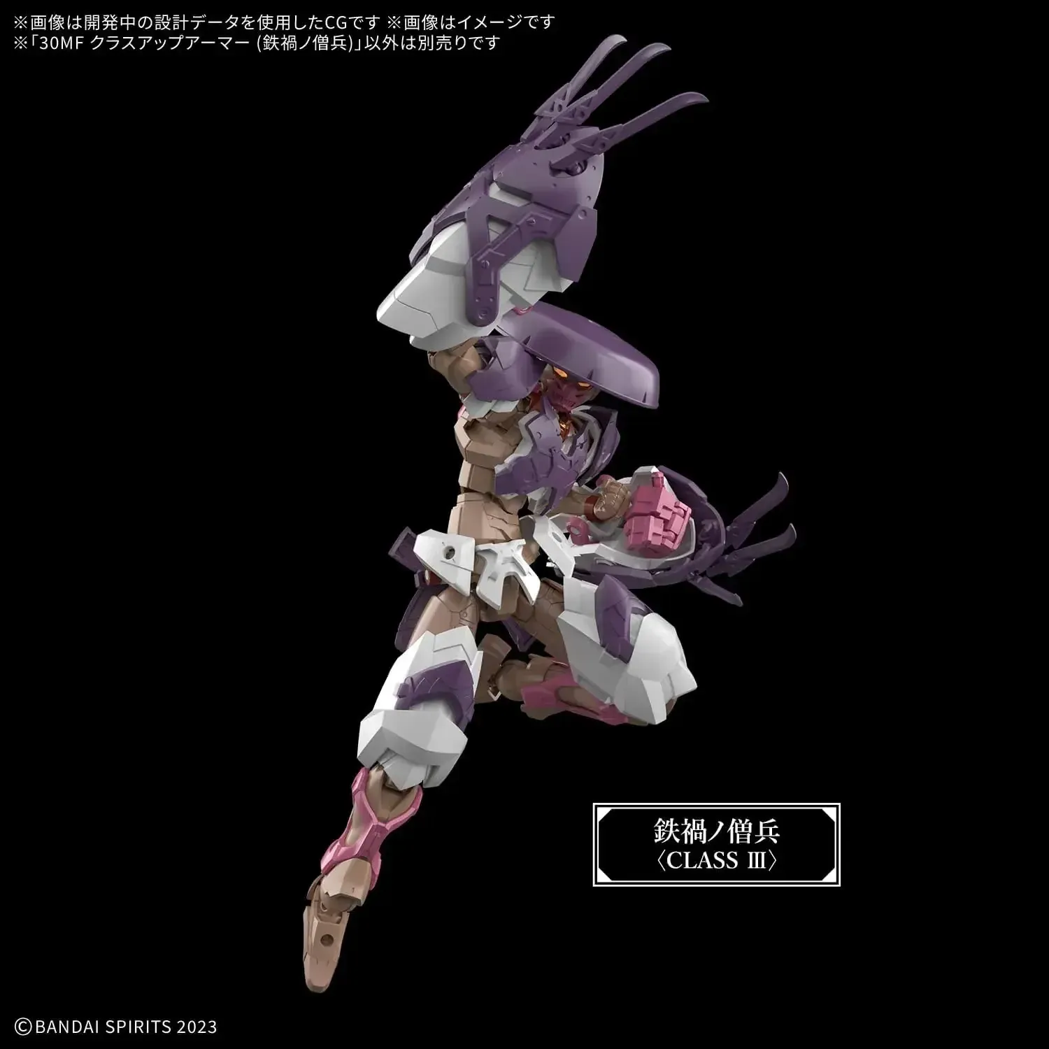 Bandai Spirits 30MF Tegashii Monke Armor and Weapons Model Kit - Image 2