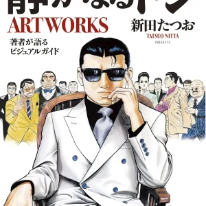 Gengwangshe Quiet Don Artworks Book Special Collector's Edition