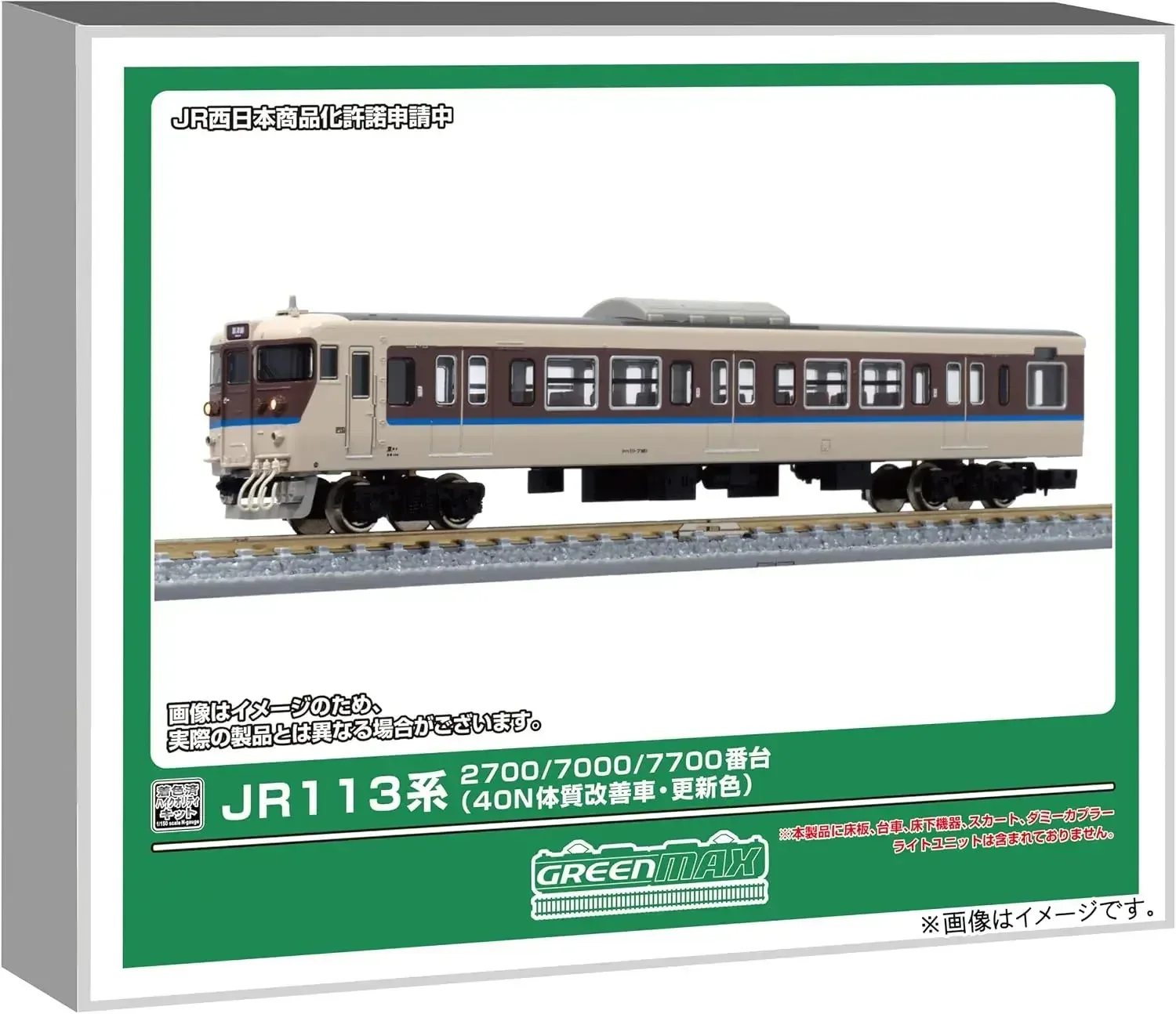 Greenmax Gauge JR113 Series 40N 2-Car Body Kit Updated Colors