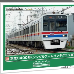 Greenmax Keisei 3400 Series N Scale 8-Car Powered Model Train Kit