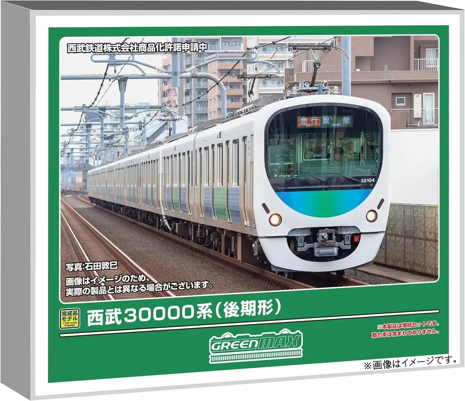 Greenmax Seibu 30000 Series Late Model 2-Car Non-Powered Set