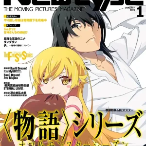 Kadokawa Monthly Newtype January 2025 Magazine Japan Official Edition