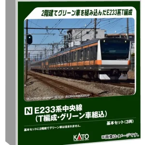Kato E233 Series Chuo Line Train Model Set with Green Car 3-Car 10-2077