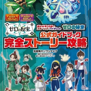 Miyomiya Shusuke One Up Pokémon Scarlet Violet Strategy Guide