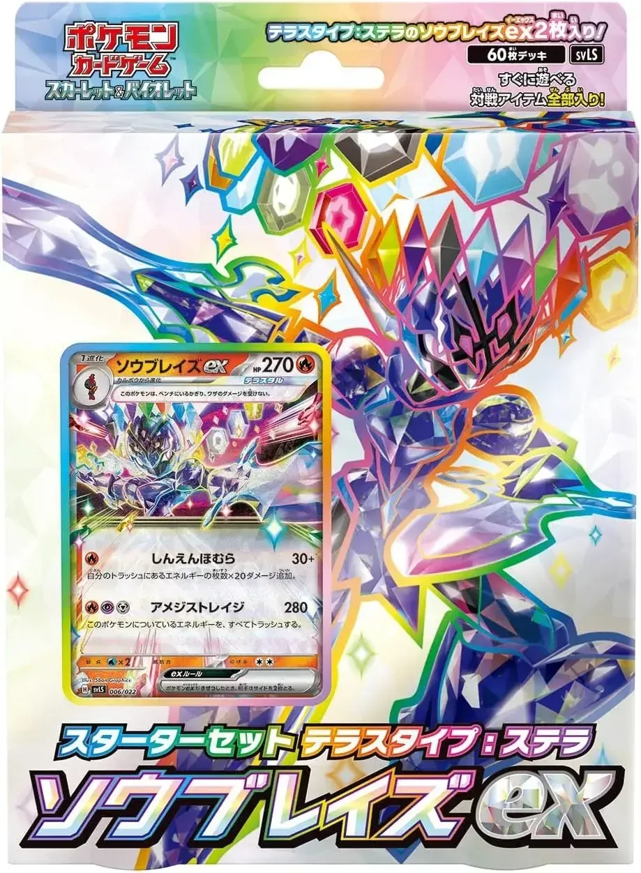 Pokemon Scarlet Violet Ceruledge ex Stellar Terastal Starter Set