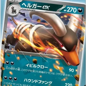Pokemon Scarlet Violet ex Dark Houndoom Starter Deck Trading Card