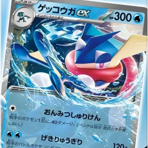 Pokémon Scarlet Violet ex Trading Card Game Start Deck Sheet