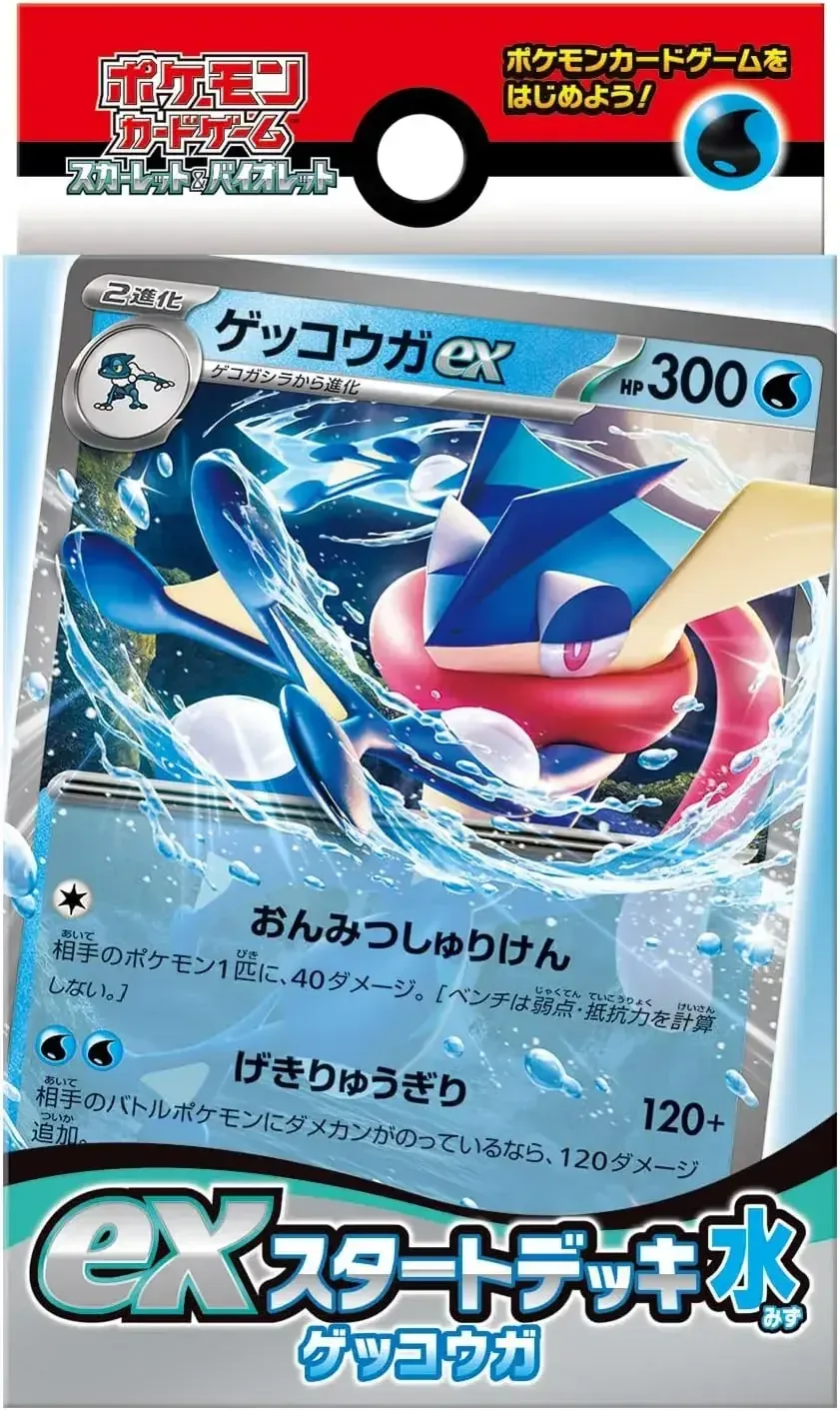 Pokémon Scarlet Violet ex Trading Card Game Start Deck Sheet