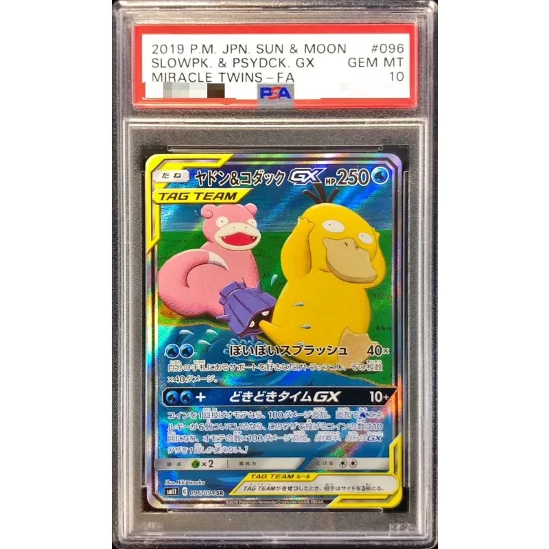 Slowpoke Psyduck GX SA 096/094 PSA 10 Japanese Pokemon TCG Card