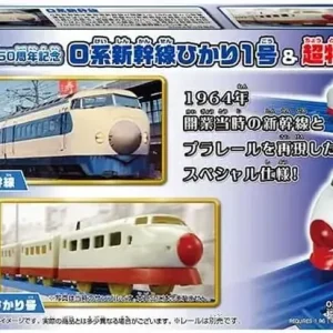 Takara Tomy Plarail Shinkansen Hikari 60th Anniversary Ticket Set
