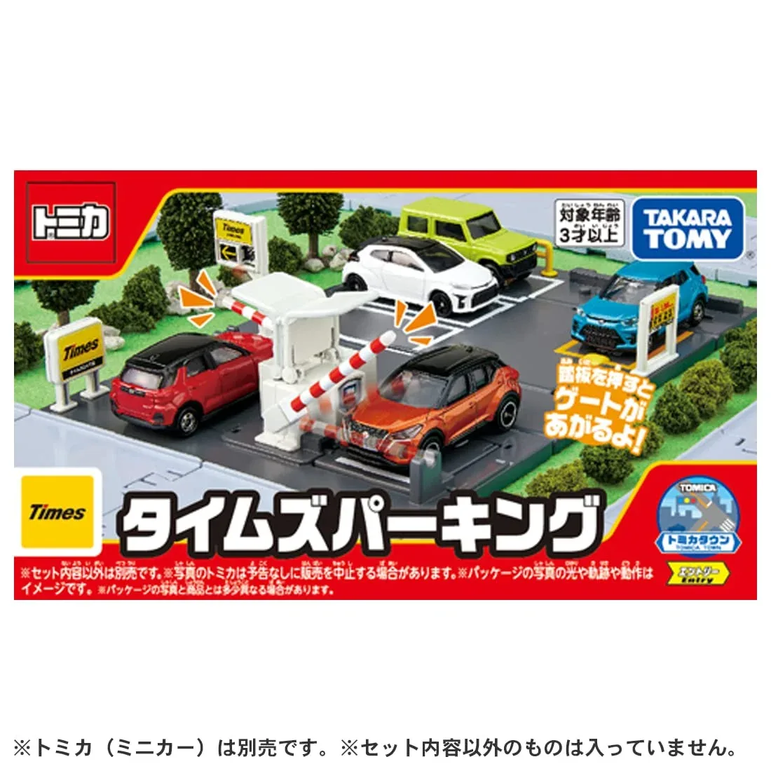 TAKARA TOMY Tomica World Tomica Town Time Parking - Image 2