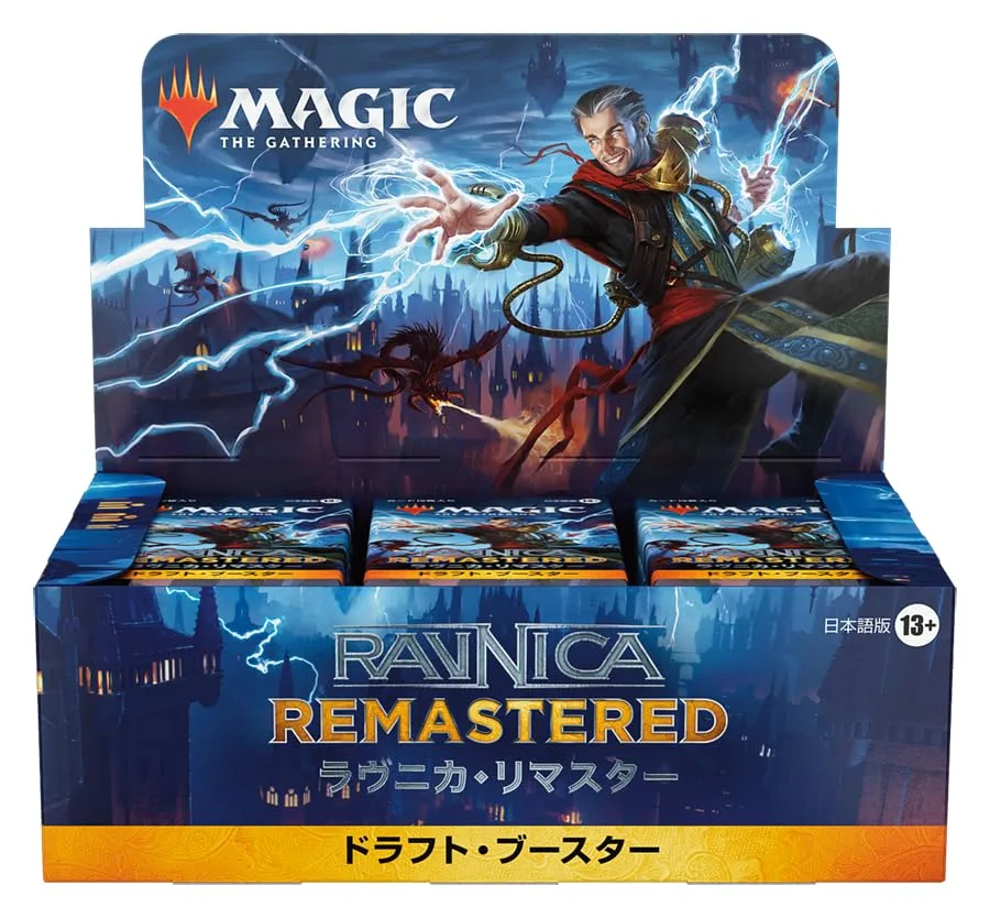 Wizards Of The Coast Magic The Gathering Ravnica Remastered Booster Box - Japanese version - Image 2