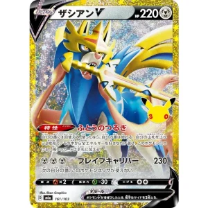 Zacian 30th Card V Japanese Pokémon 161/103 TCG MINT Edition